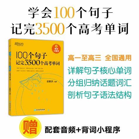 地道实用的10个英语句子