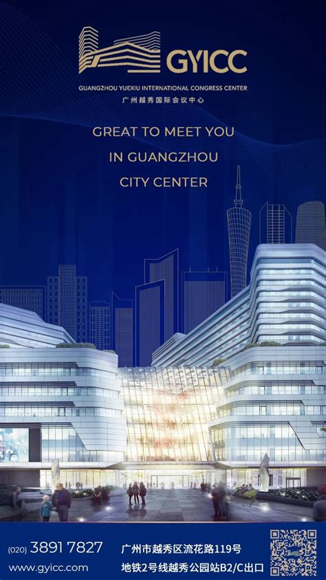 广州越秀国际会议中心 | 杰恩设计 - 景观网