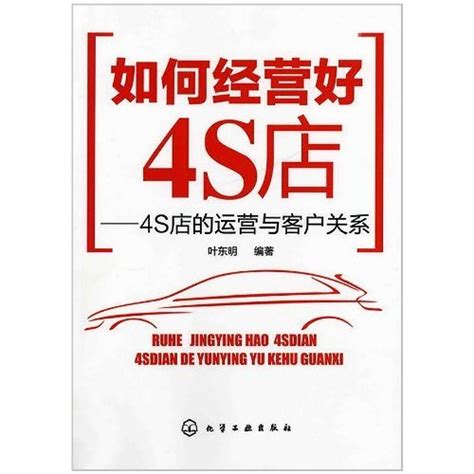 4S店运营管理 客户1分钟能干什么 _搜狐汽车_搜狐网