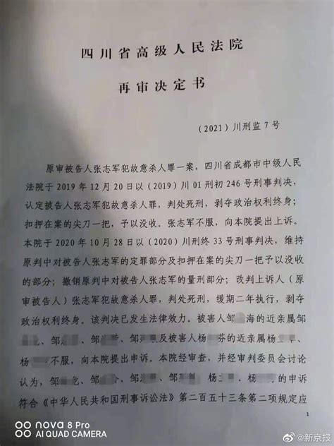 四川女教师涉嫌遭村文书猥亵已立案 嫌疑人被刑拘_手机新浪网