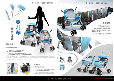 婴儿营地推车-工业设计_产品设计_结构设计公司-上品工业设计集团官网