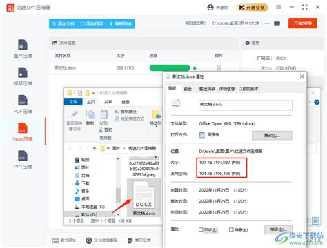 优速文件名提取器_优速文件名提取器软件截图 第3页-ZOL软件下载