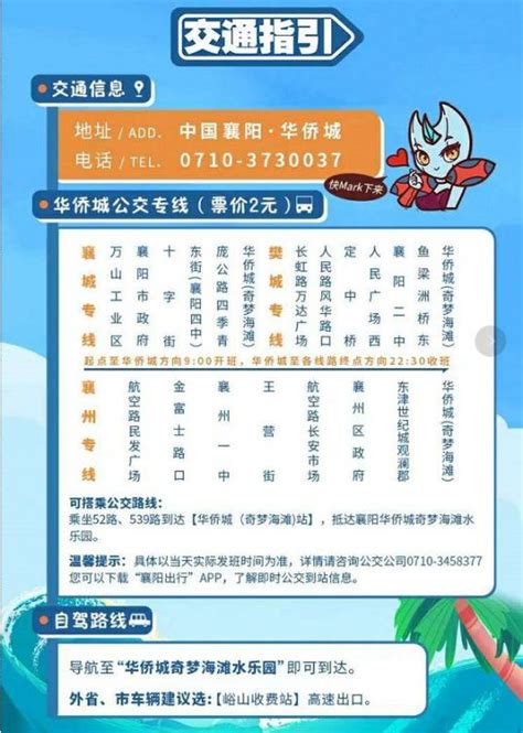 最新消息！襄阳东站停车场收费标准确定！_服务