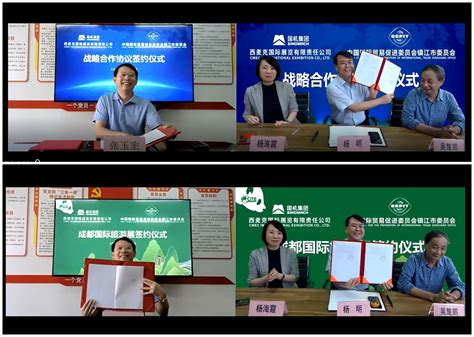 中国贸促会全国企业合规委员会在京成立