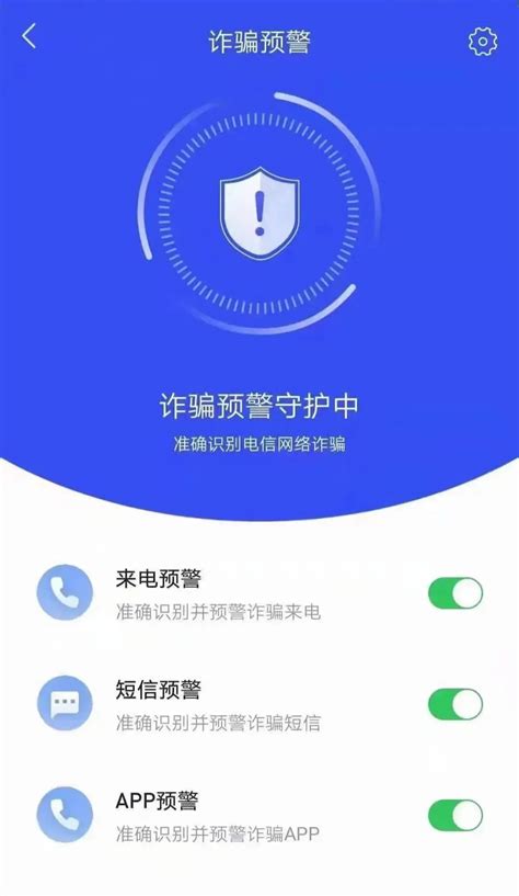 国家反诈中心app安卓版怎么下载- 深圳本地宝