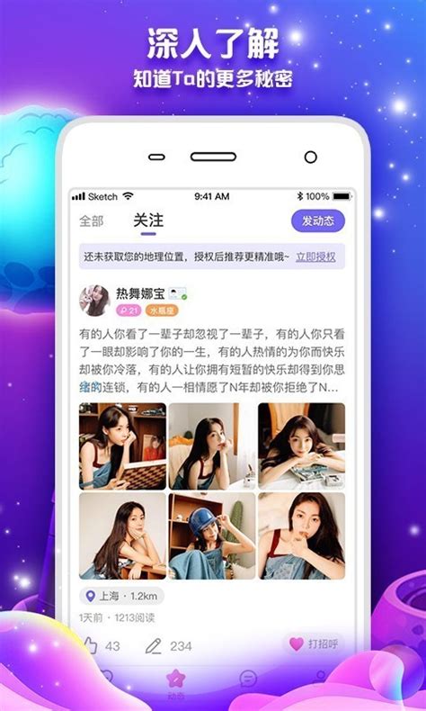 交友网站设计模板PSD素材免费下载_红动中国