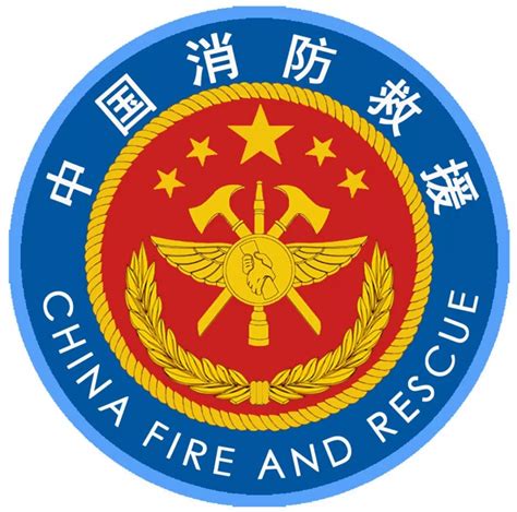 应急管理部上海消防研究所 2022年招聘简章