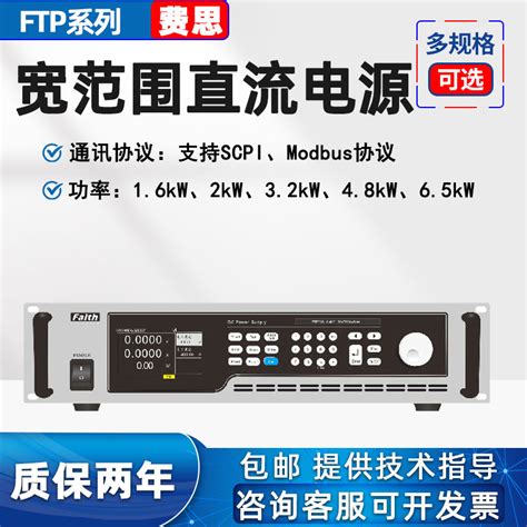 费思FTP020-40-120可编程程控大功率直流稳压电源3000W 6000W-淘宝网