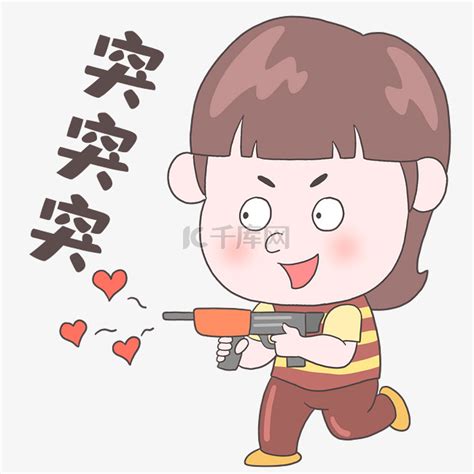 突突突突表情包图片