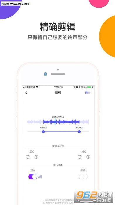 苹果手机怎么下载歌曲做铃声（手把手教你10个操作一键下载歌曲到手机更换铃声）-爱玩数码