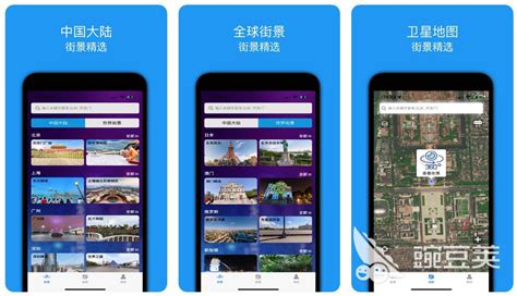 最好用的地图软件合集 受欢迎的地图app大全_豌豆荚