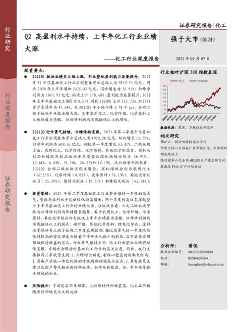 2012年上半年化工行业报告：进出口增速大幅回落_中国发展门户网－国家发展门户