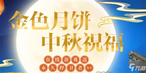 CSOL悬赏任务蒸汽幻想活动_九游手机游戏