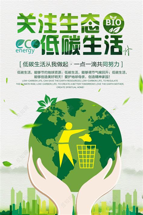 公民生态环境行为规范十则|平面|海报|南京阿槑官方 - 原创作品 - 站酷 (ZCOOL)