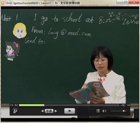 人教版精通小学六年级英语上册教学视频_视频教程网