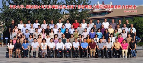 经济学院召开2021年处级干部民主测评会-北京物资学院经济学院