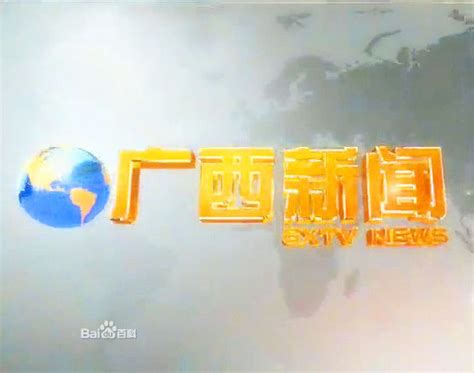 广西公共频道在线直播观看_ 广西电视台5公共频道回看 - 视听网