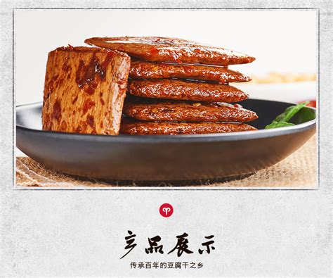 羊角豆干
