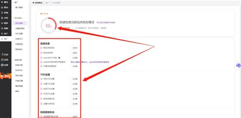 为什么你的SEO优化检测分这么低？TDK设置是关键！