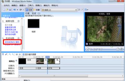 windows movie maker中文版下载_windows movie maker中文版免费下载[视频制作]-5119下载