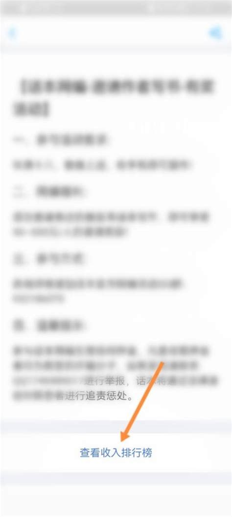 怎么在晋江上发表小说_晋江作者收入怎么算_攻略-麦块安卓网
