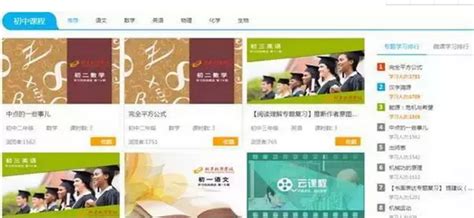 北京数字学校空中课堂电脑端官方正版2024最新版绿色免费下载安装
