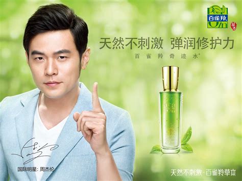 百雀羚终端店面规划 打造美妆中国第一品牌