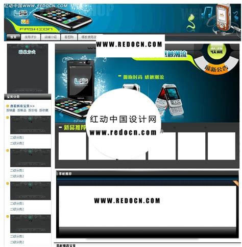手机网站模板-html5模板网