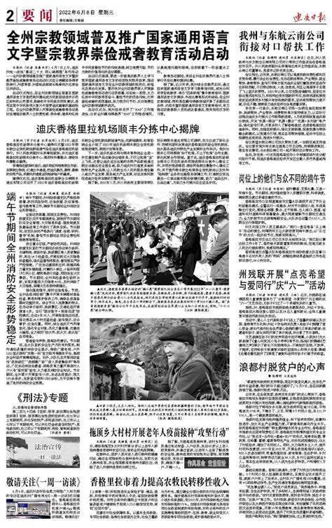 迪庆红军长征博物馆，位于云南省迪庆藏族自治州，日月广场北侧|博物馆|迪庆|日月广场_新浪新闻