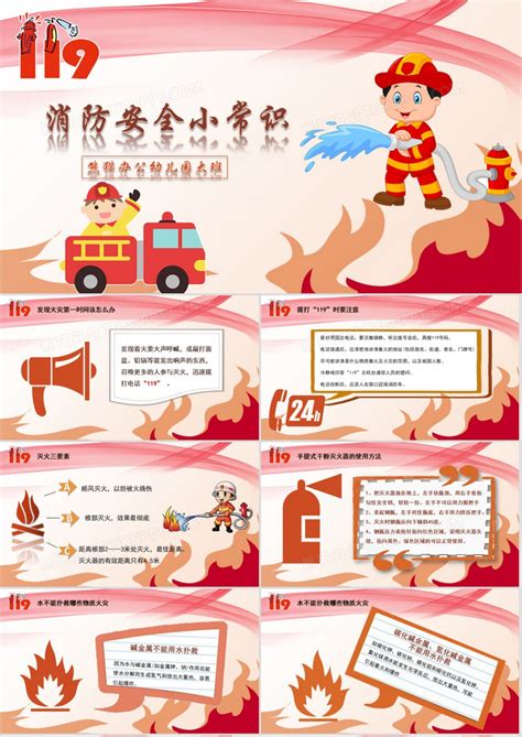 消防知识漫画宣传板免费PNG图片素材下载_素材PNG_熊猫办公