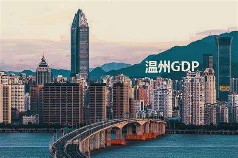 温州GDP增速全省第四 一张图看清在哪里弯道超车-新闻中心-温州网