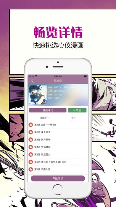无限在线观看韩国动漫手机版_无限在线观看韩国动漫最新下载 -优装机下载站
