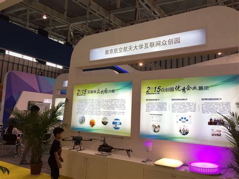 中国（南京）国际电商产业博览会_中国江苏网