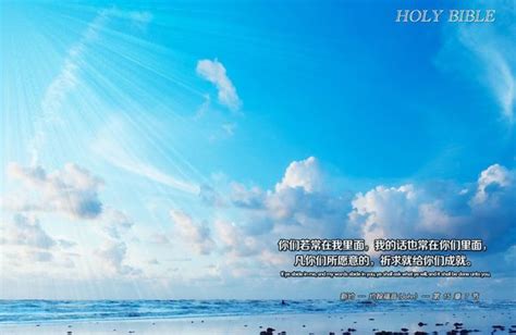 《圣经》壁纸图片