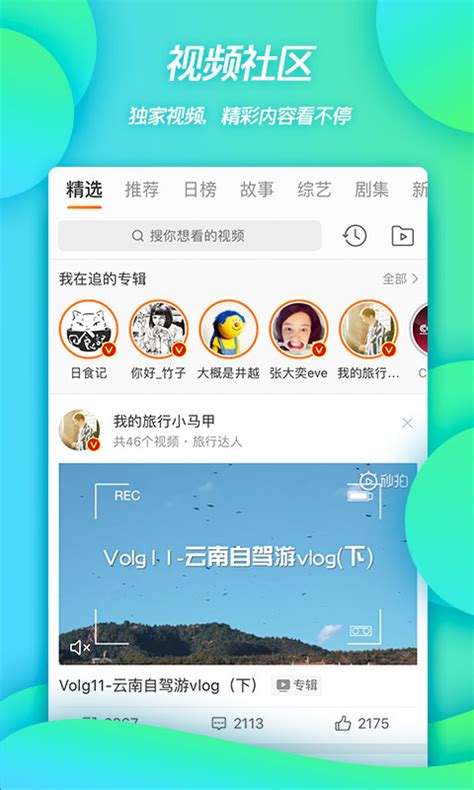 2019微博v9.10.3老旧历史版本安装包官方免费下载_豌豆荚
