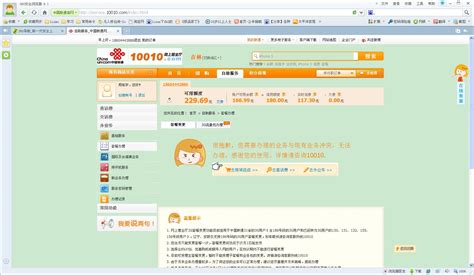 中国联通10010网上营业厅：自助服务一站式解决方案-小七玩卡