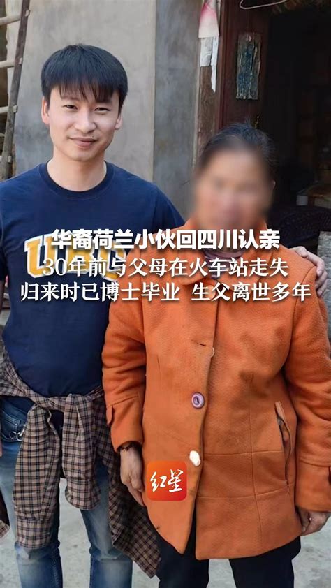 父母留在女儿走失处工作生活23年：坚信她一定能回来_凤凰网视频_凤凰网