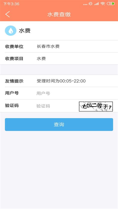 智慧朝阳官方下载app-智慧朝阳软件下载v0.7.14.1025 安卓版-当易网