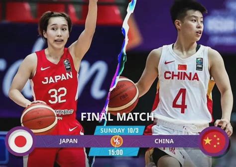 中国女篮3分惜败日本队，获得亚洲杯亚军_文体社会_新民网