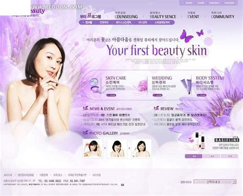 化妆品销售网站模板PSD素材免费下载_红动网