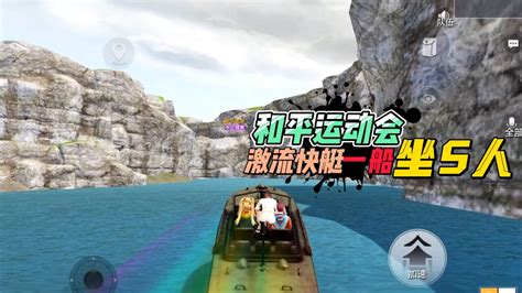【激流快艇2下载】激流快艇2 免安装绿色中文版-开心电玩