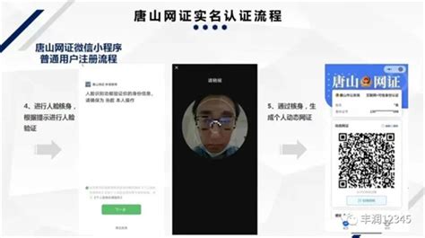 丰润发布关于对来返丰人员申领入市卡口行程登记二维码的通告 -唐山广电网