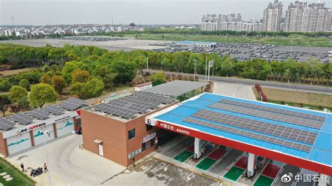 中国首座碳中和加油站投运，满足自身用电需求还可余电外供