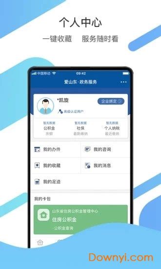 中国枣庄app下载-中国枣庄手机版下载v1.1 安卓版-当易网