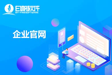 企业官网|网站建设|自助建站 企业PC多语言网站自助建站