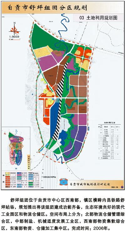 自贡2030规划图,自贡沿滩新城规划,自贡轻轨一号线路图(第2页)_大山谷图库