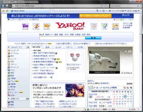 Yahoo! Japan builds their IaaS environment with Canonical | JAAS | Juju