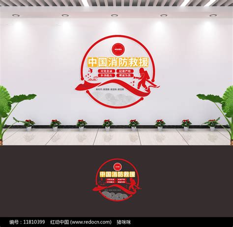 中国消防救援标语走廊文化墙图片下载_红动中国