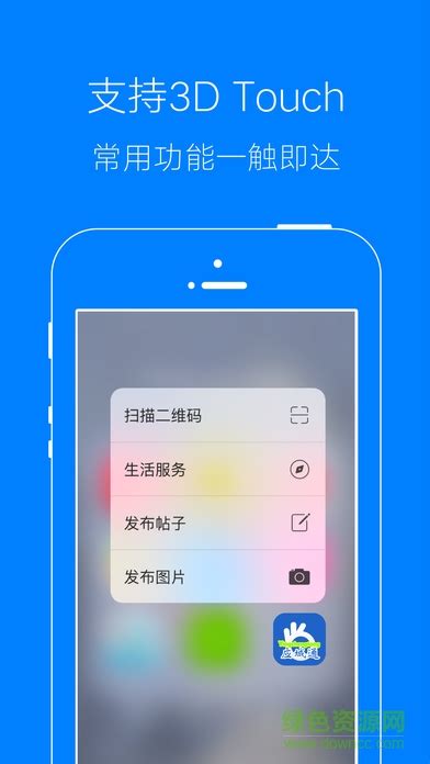 应城通app下载-应城通手机版下载v3.3.4 官方安卓版-绿色资源网
