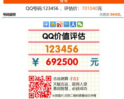 9876靓号网,QQ号,抖音靓号,手机靓号,QQ号码估价回收,高价回收qq平台